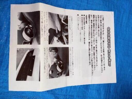 デリカD5  オートフラッグス製　GOQBUTO