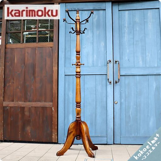 Karimoku(カリモク家具)のCOLONIAL(コロニアル)シリーズのポール