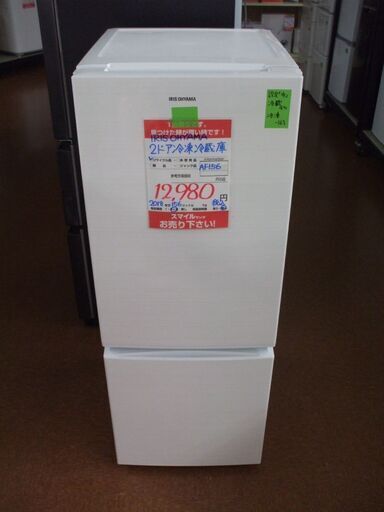 【店頭受け渡し】　IRISOHYAMA　2ドア冷蔵庫　AF156-WE　156 L　2018年製　中古品