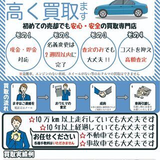 中古車出張買取のk Station K Station 茅ヶ崎の車検の無料広告 無料掲載の掲示板 ジモティー
