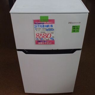 【店頭受け渡し】 ハイセンス　2ドア冷蔵庫　HR-B95A　93...