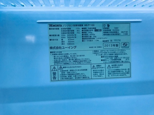 ♦️EJ1268番ユーイングMORITAノンフロン冷凍冷蔵庫 【2013年製】