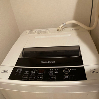 洗濯機 一人暮らし用　5.0kg (AQUA AQW-S50E1)