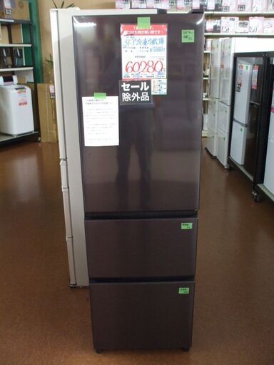 【店頭受け渡し】 日立 冷凍冷蔵庫 R-V32NV 315L 2020年製 中古品