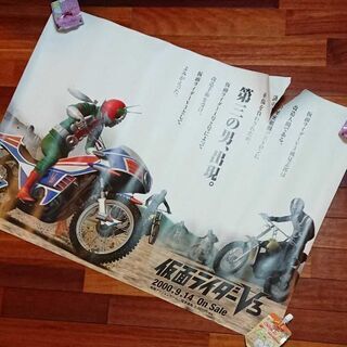 仮面ライダーV3  プレステポスター