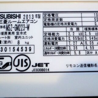 ☆三菱 MITSUBISHI MSZ-GM223-W ルームエアコン◆人気の霧ヶ峰