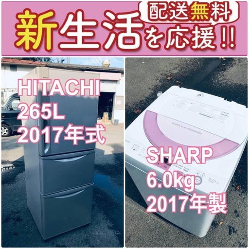 現品限り送料設置無料❗️高年式なのにこの価格⁉️冷蔵庫/洗濯機の爆安2点セット♪