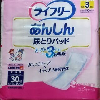 【介護・大人(女性)用 尿とりパッド】ライフリー あんしん尿とり...