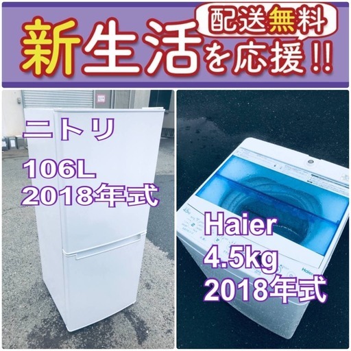 タイムセール中送料設置無料❗️訳あり⁉️限界価格の冷蔵庫/洗濯機の2点セット♪