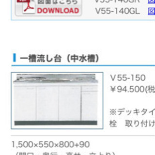 セパレートキッチン