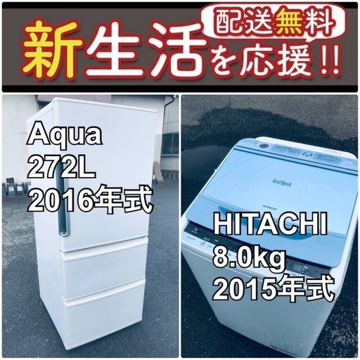 高質で安価 現品限り送料設置無料❗️大特価冷蔵庫/洗濯機の激安2点セット♪ 生活家電