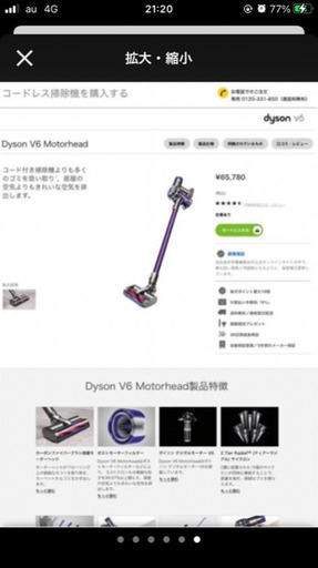 dyson v6 motorhead コードレス掃除機