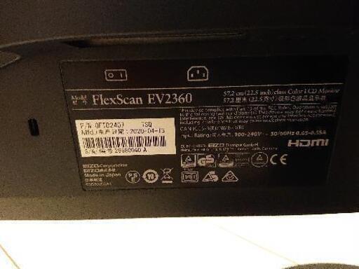 flexscan EV2360-BK 液晶ディスプレイ 中古
