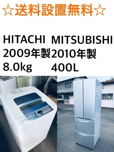 ★送料・設置無料★8.0kg大型家電セット☆冷蔵庫・洗濯機 2点セット✨✨