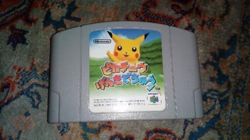 ピカチュウnintendo64 ピカチュウ元気でちゅう Www Violaogospel Com