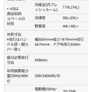 AQUA 電気冷蔵庫 AQR-261B(S)