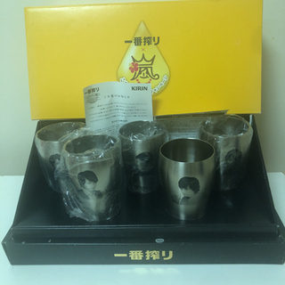 嵐 一番搾り オリジナルタンブラー5個セット
