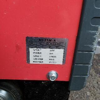 発電機　EG25M