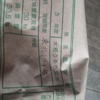 新米令和3年産東北194号(ささ結)玄米30Kg
