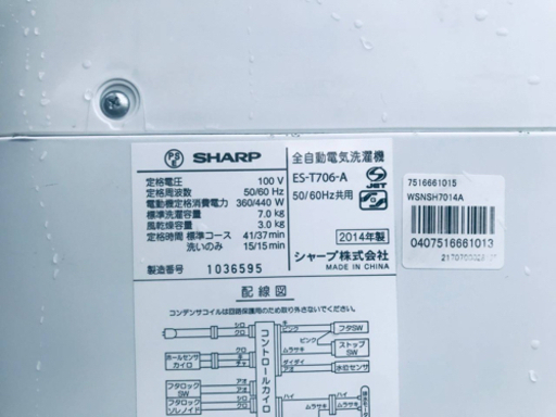 ②‼️7.0kg‼️1019番 SHARP✨全自動電気洗濯機✨ES-T706-A‼️