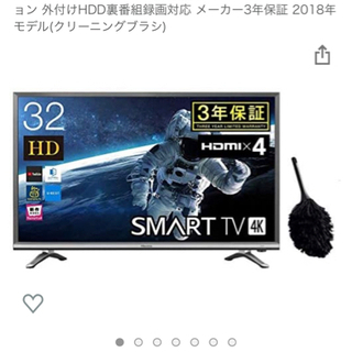 Hisense テレビ　32型　2018年製