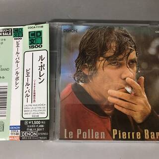 ⭕⭕⭕NY1/12 即決 廃盤 PIERRE BAROUH ピエ...