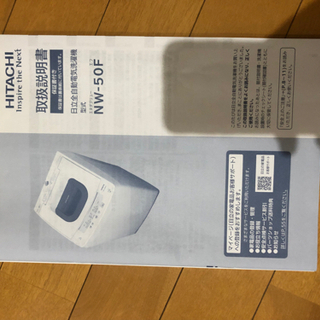 冷蔵庫、洗濯機 2021年 保証書付き