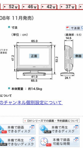 【決まりました！】テレビ