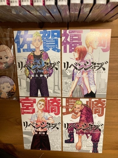 東京リベンジャーズ　シュリンク未開封　全24巻と缶バッジ２個　ポストカード4枚セット