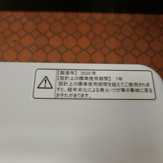 ID 980752 ハイセンス5.5Kg 2020年製 HW-E5503 キズ有