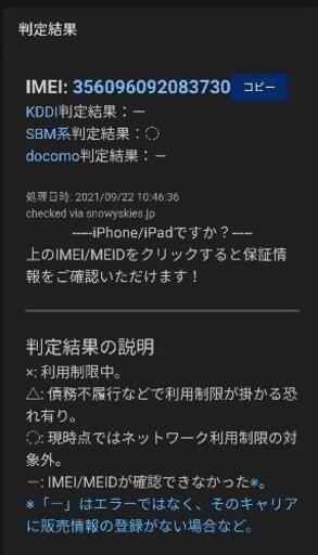iPhone8 64GB シルバー SIMフリー Softbank 本体のみ