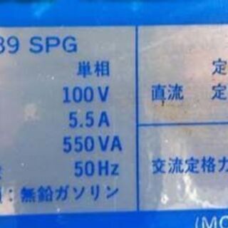 エンジン不動 SUZUKI 発電機 SX650R ブラシレス エンジン式 スズキ ポータブル発電機 札幌市 白石区 東札幌