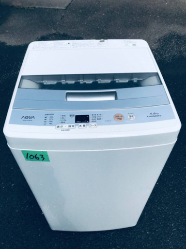 ①✨2018年製✨1063番 AQUA✨全自動電気洗濯機✨AQW-S45E‼️