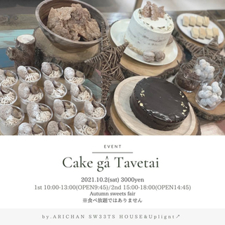 Cake gâ Tavetai〜スイーツイベント〜