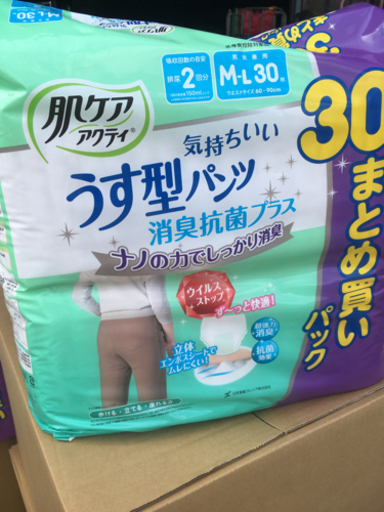 家庭用品 引き取り大歓迎！配達もします！大人用オムツ17袋 M-L30枚