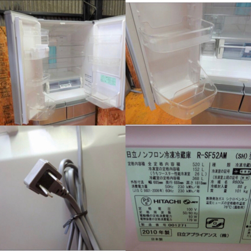 【取説付き】日立 R-SF48ZM-SH 冷凍冷蔵庫 本体