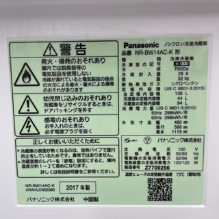 #I-119  【ご来店頂ける方限定】Panasonicの冷蔵庫です！