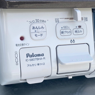 美品！パロマ プロパン用 ガスコンロ◇ブラウン系◇2019年製◇IC-S807BHA-R◇右強火 LPガス