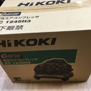 ハイコーキ コンプレッサー EC1245H3 未使用 | hshn.org