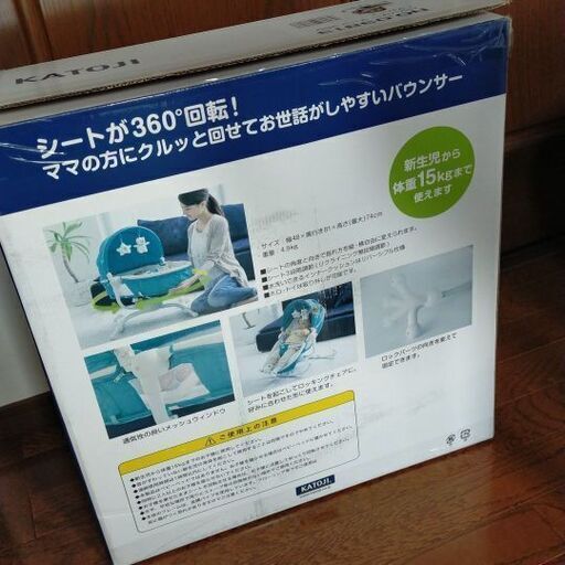 カトージ　バウンサー　ターン360
