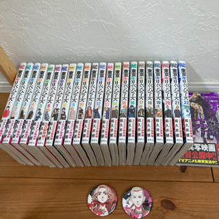 東京リベンジャーズ　シュリンク未開封　全24巻と缶バッジ２個　ポストカード4枚セット