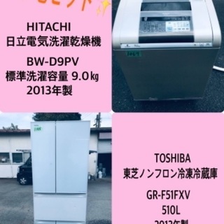 ☆破格❗️ 洗濯機 冷蔵庫フェア TOSHIBA 2013年 510L