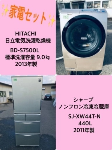 440L ❗️送料無料❗️特割引価格★生活家電2点セット【洗濯機・冷蔵庫】