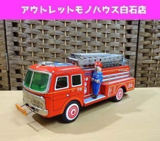 昭和レトロ　ブリキのおもちゃ　消防車　未使用