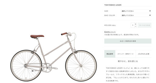 TOKYOBIKE LITE 自転車
