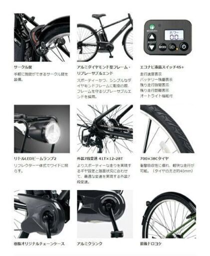 値下げ【Panasonic】BE-ELVS772-G グリーン ベロスター [電動アシスト 