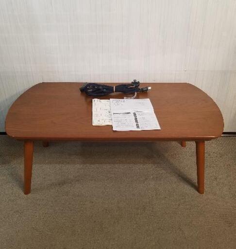 家具調こたつテーブル 90×50 折れ脚  長方形 リビングテーブル ローテーブル 木製 おしゃれ