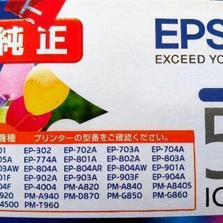 【ネット決済】EPSONインクカートリッジ6色パック