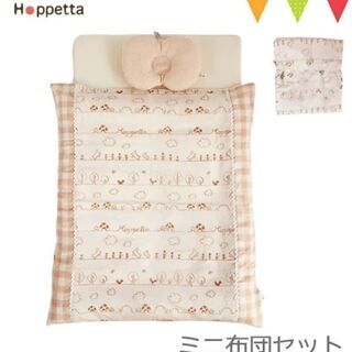 【値下げ】ベビー布団セット 日本製