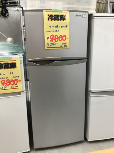 ●販売終了●冷蔵庫　2ドア　SHARP 2013年製　中古品